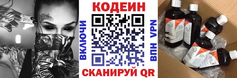 Кодеин Purple Drank дарнет шоп Шагонар