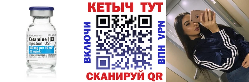 КЕТАМИН VHQ  Шагонар 