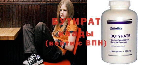 бутират Беломорск