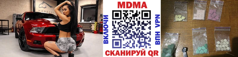 MDMA кристаллы  купить наркотик  Шагонар 
