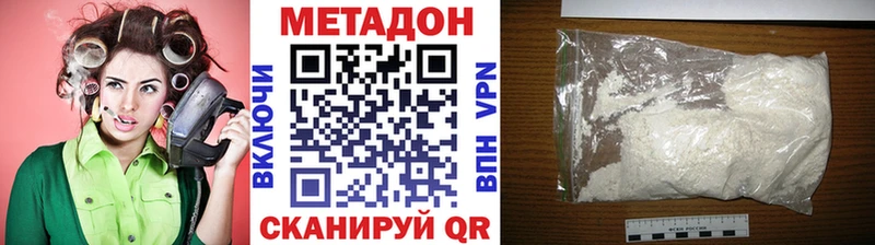 МЕТАДОН VHQ  цена наркотик  Шагонар 
